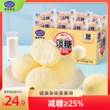 港荣蒸蛋糕淡糖450g小面包蛋糕早餐饼干休闲西式糕点纯蛋糕中秋节礼品