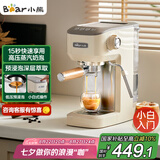 小熊（Bear）咖啡机 半自动咖啡机 家用小型意式浓缩15Bar泵可打奶泡 KFJ-N12V1 七夕情人节礼物