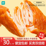 优形（ishape）鸡胸肉口袋鸡胸肉常温开袋即食饱腹充饥鸡肉零食健身代餐轻食小吃 麻辣味*5袋+奥尔良*5袋400g