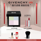 纪梵希（Givenchy）四宫格蜜粉饼1号9.5g哑光提亮便携定妆散粉粉饼双十一抢先购