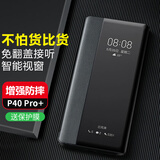 正件 适用华为P40Pro+手机壳 P40Pro+保护套真素皮手机壳智能视窗皮套全包防摔免翻盖商务超薄 4G5G 黑