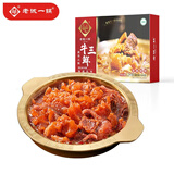 老诚一锅牛三鲜火锅  加热即食火锅2.4斤  微麻微辣 方便食品火锅