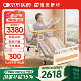 迈德斯特电动护理床家用老人瘫痪床医用老年多功能大小便智能床A25-2.0