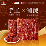 好巴食平江风味南溪酱干香辣味190g/袋非转基因大豆紧实耐嚼好味道