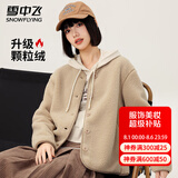 雪中飞女款日系甜美风颗粒绒外套春秋潮流百搭保暖纽扣高级感时尚上衣 卡其色 S (155)