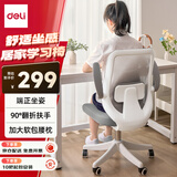 得力（deli）KF219小白胖 扶手可翻折电脑椅居家办公椅 家用舒适学习座椅 白色