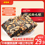 好想你_阿胶固元糕 阿胶零食核桃芝麻女性礼盒滋补送父母长辈节日礼品 180g阿胶固元糕/盒