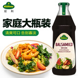 冠利（KUHNE）德国进口 香醋沙拉酱汁1L 调味汁黑醋汁蔬菜凉拌菜西餐冷菜油醋汁