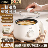 RURE【德国】电煮锅宿舍小电锅小型1-2人电蒸锅炖蒸煮一体2025新款多功能大学生寝室迷你泡面锅电热锅 1.8L 电煮锅【黑内胆】三档火力 升级不锈钢锅体丨上蒸下煮丨宿舍寝室炒蒸煮一体不粘锅