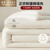 雅鹿·自由自在A类新疆长绒棉花被子春秋冬季被200×230cm四季被芯棉絮单双人6斤