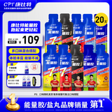 康比特能量胶运动供能无需补水全马半马比赛骑行户外长短跑运动能量补剂 【混合套餐升级】混搭20支胶+赛速饮1支