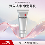 美肤宝精萃亮肤洁面膏75g氨基酸洗面奶男女泡沫丰富补水深入清洁