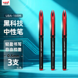 uni三菱 uni-ball AIR黑科技红色中性笔高颜值0.5红笔签字笔商务直液式水笔水性笔 UBA-188M 3支