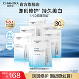 自然堂安瓶面膜 烟酰胺补水保湿美白弹嫩细致舒缓肌肤面膜套装护肤品女 烟酰胺安瓶面膜 30片