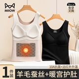 猫人（MiiOW）女士保暖内衣女生羊毛蚕丝双面绒保暖衣保暖背心带胸垫基础打底衣