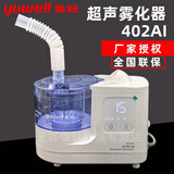 鱼跃超声波雾化器家用儿童医用婴儿宝宝成人喷雾402AI 标配【带成人面罩】+儿童面罩+咬嘴10个+砂轮5个