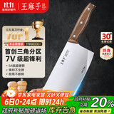王麻子家用菜刀刀具斩切刀 厨房锋利锻打切片切肉切菜刀斩骨斩切两用