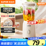 苏泊尔（SUPOR）榨汁机原汁机家用榨汁杯果汁杯多功能小型水果蔬压榨搅拌机可拆洗料理机果汁机JS06D【国家补贴】