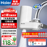 海尔（Haier）净水器水龙头过滤器家用直滤饮用水自来水滤水器前置过滤器厨房卫生间用除余氯三挡出水可清洗滤芯 月光白 一机4芯