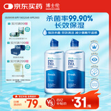 博士伦润明清透隐形眼镜液护理液710ml美瞳护理液清洁杀菌除蛋白进口