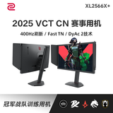卓威奇亚（ZOWIE GEAR）400Hz显示器 电竞显示器 FastTN屏 游戏显示屏 DyAc2技术 电脑显示器360Hz升级款 XL2566X+