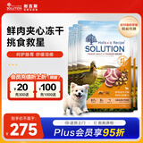 耐吉斯鲜肉狗粮冻干生骨肉6kg成犬幼犬无谷益生菌鸭肉梨犬粮1.5kg*4包