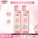欧莱雅卸妆水卸妆液眼部唇部脸部三合一卸妆油女温和卸妆清洁深层敏感肌 花萃卸妆油50ml*2