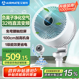 艾美特（AIRMATE）“白天鹅Plus”空气循环扇电风扇负离子净化32档直流变频家用一级能效轻音落地扇电扇 FA23-RD76
