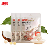 南国海南特产开心椰球100gX3袋 椰蓉节日礼夹心软糖果水果味零食