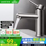 华帝（VATTI）304不锈钢拉丝工艺浴室水龙头 洗脸盆洗手盆冷热水龙头 041016