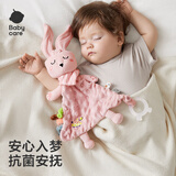 babycare婴儿安抚巾宝宝口水巾睡眠神器0-1岁柔软亲肤抗菌安抚巾埃丝特
