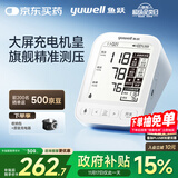 鱼跃（Yuwell）大屏旗舰电子血压计690CR家用血压仪医用高精准血压测量仪器老人