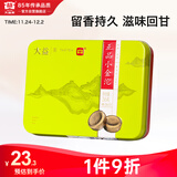 大益TAETEA茶叶普洱茶生茶小金沱迷你沱茶 36g/盒快捷便携中华老字号