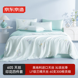 京东京造进口兰精天丝四件套 60支莱赛尔A类床单款床上套件 1.8米床 夏日旷野-浅蓝