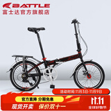 邦德·富士达 折叠自行车男女式铝合金禧玛诺7级变速碟刹超轻迷你学生便携单车 消光黑红 20英寸