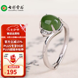 七彩雲南七夕节礼物和田玉碧玉菠菜绿戒指银镶嵌活圈口女款碧玉戒指 碧玉戒指230系列0195
