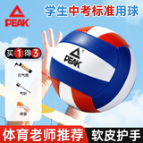 匹克匹克排球中考训练比赛体育课专用中小学体考成人儿童软硬5号排球