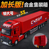 驰誉车玩 合金货柜拖车玩具厢式运输车集装箱卡车快递货车玩具男孩礼物