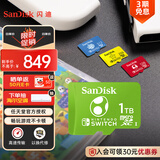 闪迪（SanDisk）1TB TF（MicroSD）内存卡 U3 4K高清视频 游戏存储卡 读速100MB/s Nintendo Switch任天堂授权