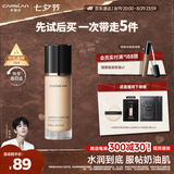 卡姿兰（Carslan）小奶猫粉底液遮瑕持久保湿提亮不脱妆干皮03#柔纱色30g七夕礼物女