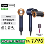 戴森（DYSON）HD08 HD15 官方官翻机 新一代吹风机 Dyson Supersonic 电吹风机负离子 进口家用官翻旗舰店 HD15藏青铜色