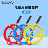 四万公里滚铁环滚铁圈小学生幼儿园推扁铁环圈儿童风火轮成人怀旧玩具