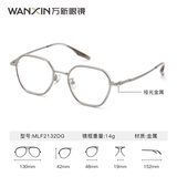 万新（WAN XIN） 近视眼镜防蓝光辐射非球面现片配眼镜框男女0-1500度配成品眼镜 金属-全框-2132DG-枪色 1.74多屏防蓝光镜片（近视酷薄）