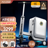 Airwheel爱尔威电动行李箱可骑行拉杆箱可坐可代步铝框箱包20英寸登机箱