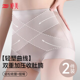 婷美高腰收腹内裤女士无痕收小肚子提臀不夹臀抗菌产后塑形透气打底裤