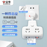 公牛（BULL）多功能插座柔性一转多插排插座转换插头拓展插座不档开关电源转换插头扩展转换器 一转四总控开关/9722K/柔性带插头 43