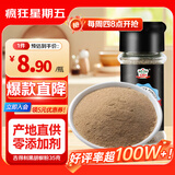 吉得利海南黑胡椒粉35g 玻璃瓶  香煎牛排黑胡椒意面西餐鲫鱼汤调料粉料