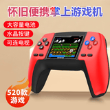 栢启歆P5掌上游戏机2.4英寸高清大屏连电视手柄掌机设备复古fc街机520合一游戏本儿童玩具生日礼物送男友 P5怀旧掌上游戏机【红色】