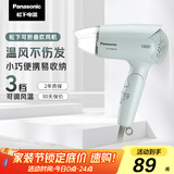 松下（Panasonic）【国家补贴】家用吹风机大功率速干迷你护发电吹风筒不伤发学生宿舍送女友礼物EH-WND2G