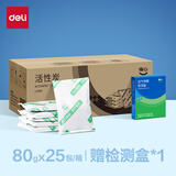 得力（deli）活性炭2KG异味新房去吸味甲醛清除剂除味活性炭碳包 1盒 LZ302